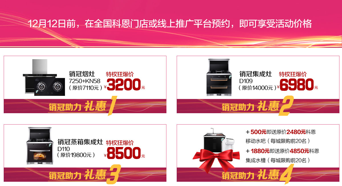 2019年12月活動，年終沖量，禮惠全城,我們無法承諾太多，除了震撼!