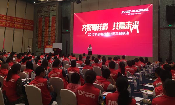 戰旗所指，所向披靡——科恩電器粵桂黔三省聯動全面啟動