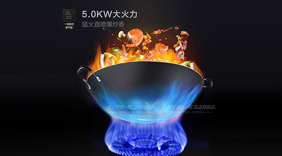 不是每一臺集成灶都能達(dá)到5.0KW大火力，科恩集成灶讓烹飪得心應(yīng)手