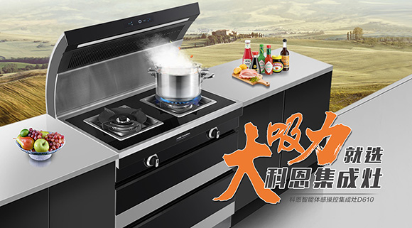 持久大吸力，爆炒更給力！科恩大吸力集成灶挑戰(zhàn)爆炒500個辣椒！