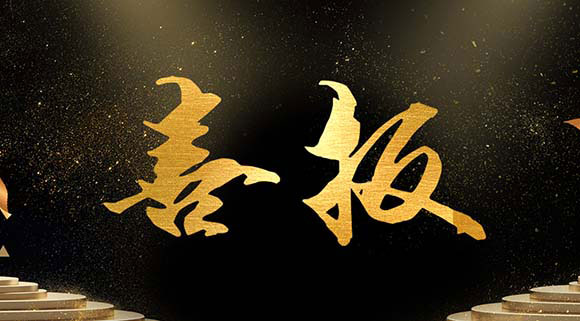 高質量，高使命！科恩電器榮獲市長質量獎，樹立行業(yè)先進質量標桿！