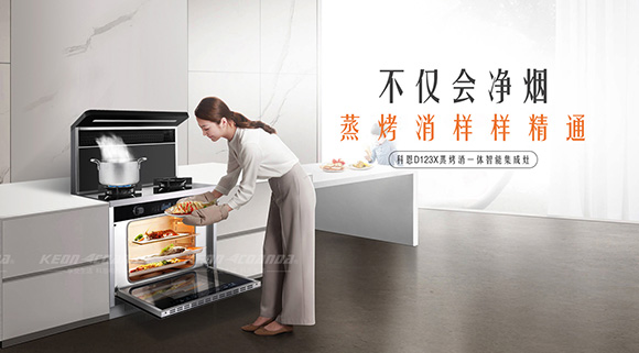 科恩智能蒸烤消一體集成灶看似平平無奇，但還如此受歡迎的原因在這！