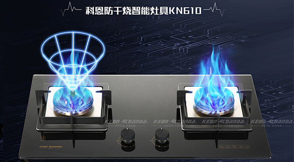 燃?xì)庠钅膫€(gè)好？科恩智能防干燒給你帶來不一樣的下廚新體驗(yàn)！