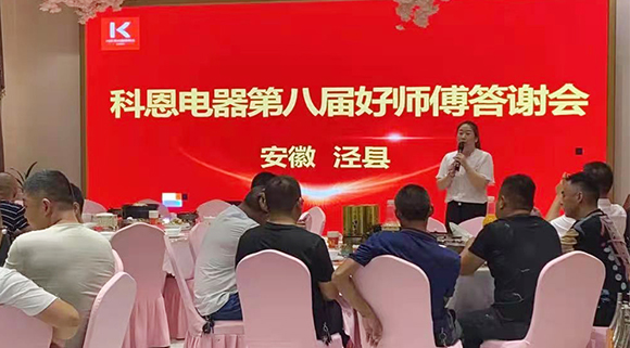活動現(xiàn)場認(rèn)籌近50單！科恩好師傅答謝會——安徽涇縣站圓滿成功！