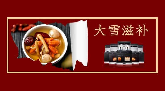 十大品牌科恩集成灶暖冬關懷，與你一起感受冬日的幸福