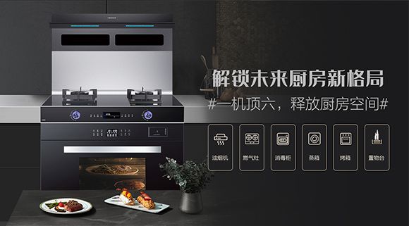 科恩S400高端變頻蒸烤消一體集成灶，輕松烹飪樂享智慧廚房！