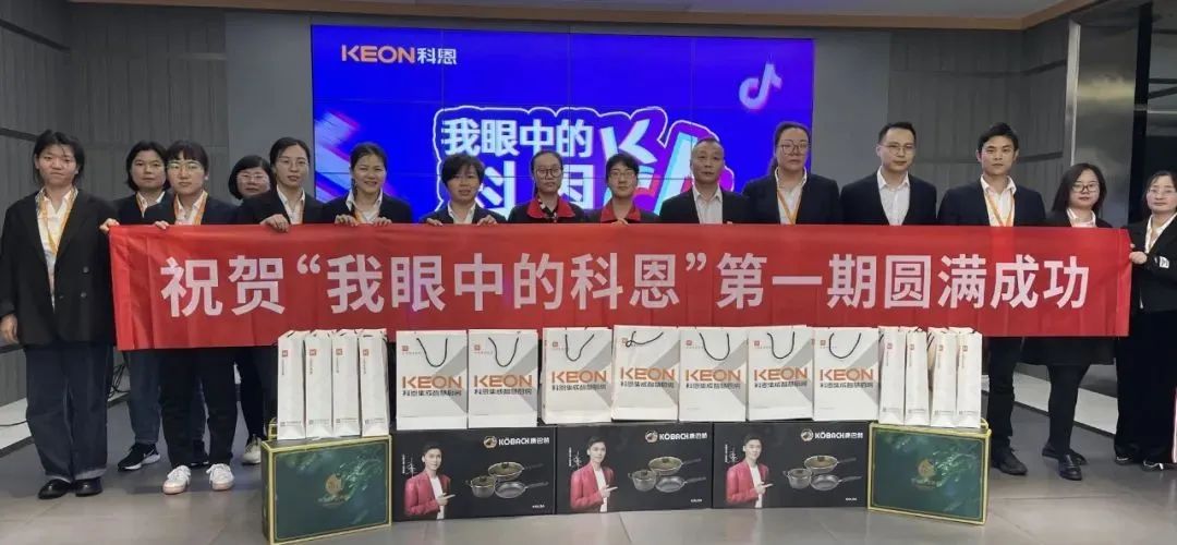 揭曉時(shí)刻|“我眼中的科恩”抖音短視頻大賽中獎(jiǎng)名單新鮮出爐！