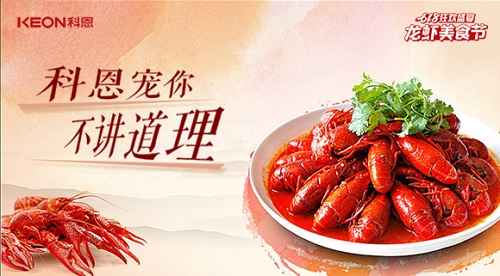 科恩集成灶618狂歡盛宴，沒有大動作，怎敢驚動你！