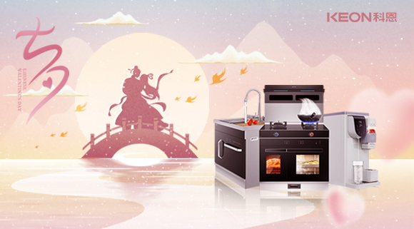 浪漫七夕，愛在科恩|在生活點滴中重新體會愛情的溫暖！