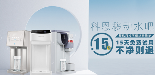 科恩移動水吧——顧客盈門的引流神器，了解一下？