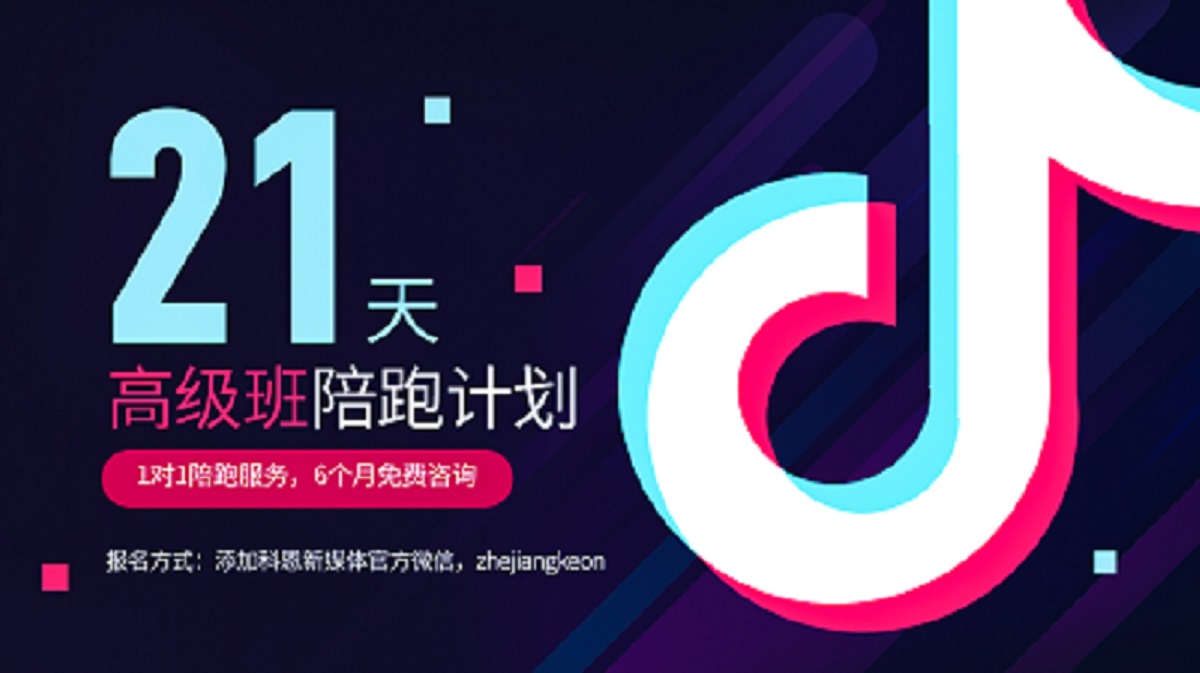 科恩新媒體陪跑賦能 ，助力終端贏占市場