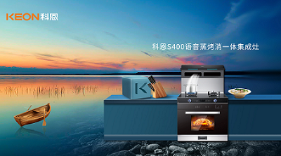 一臺(tái)蒸烤消一體集成灶，告別“東拼西湊”，樂享集成智慧廚房！