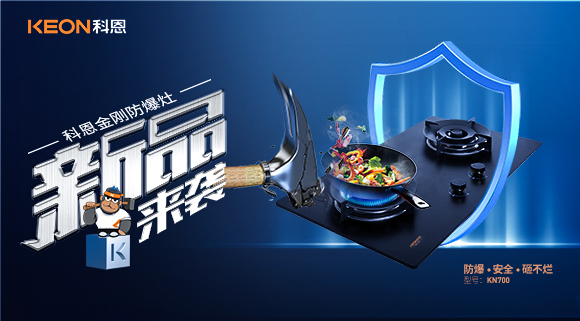 廚房這個(gè)BUG！威脅生命安全！刻不容緩！