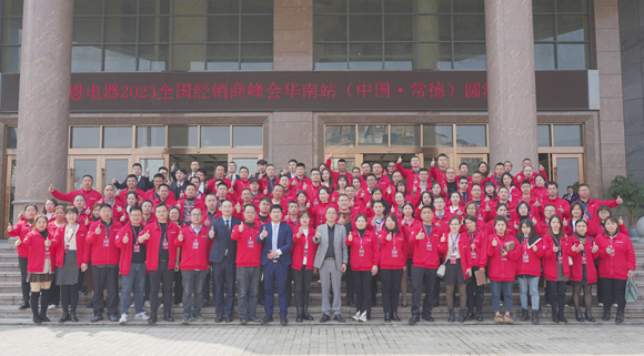 鑒往知來(lái)，堅(jiān)定前行！2023乘勢(shì)狂飆，再戰(zhàn)市場(chǎng)！