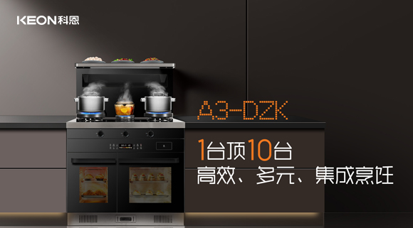 開啟倍速烹飪生活！A3系列讓烹飪快起來！