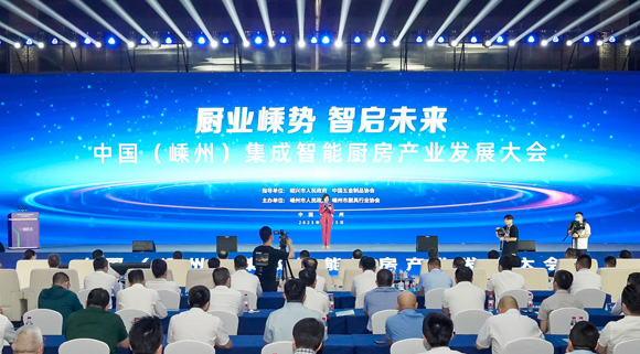 中國（嵊州）集成智能廚房產(chǎn)業(yè)發(fā)展大會！科恩為廚電行業(yè)發(fā)聲！