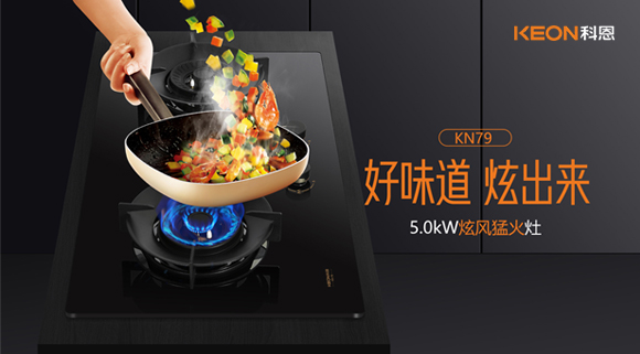 老廚房煥新！KN79灶具，小底殼置換更方便！