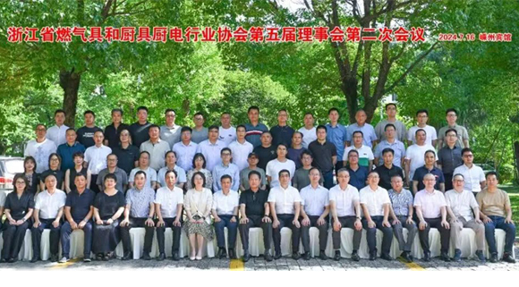 科恩董事長出席“浙江省燃氣具和廚具廚電行業(yè)協會第五屆理事會會議”！