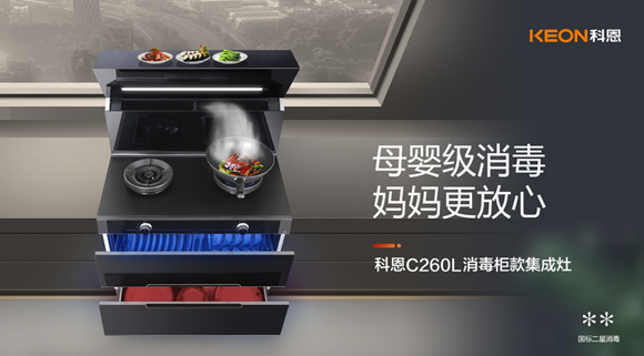 為什么說寶媽一定要買，帶有消毒柜的集成灶！一次給你說明白！