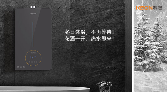 冬日沐浴，不再等待！花灑一開(kāi)，熱水即來(lái)！