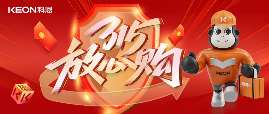 科恩315舊廚煥新節，換新廚房正當時，政企雙補助升級！